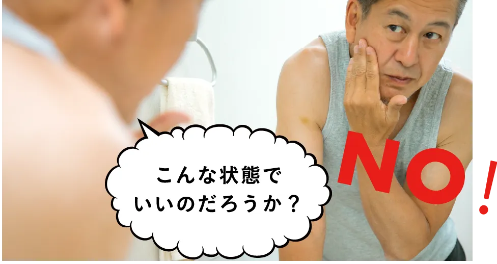 こんな状態でいいのだろうか?NOP!